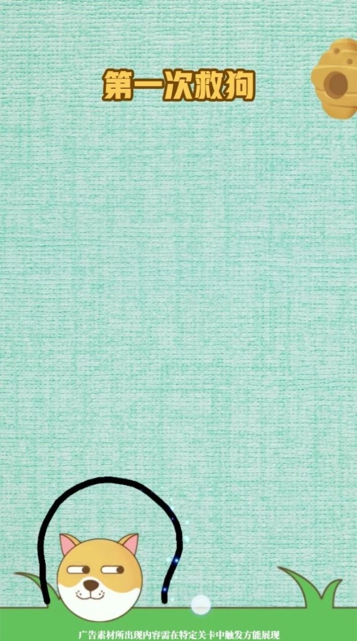 英雄救我游戏绘画解谜关卡