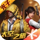 和平精英测试服