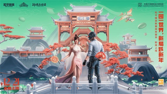 和平精英测试服手机版下载安装免费-和平精英测试服最新版下载v1.22.36安卓版 运行截图1