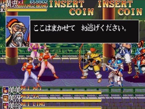 街机三国志下载无广告-老版三国志街机游戏手机下载 运行截图2