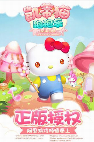 凯蒂猫跑跑乐无限金币钻石版下载-凯蒂猫跑跑乐新版下载 运行截图3