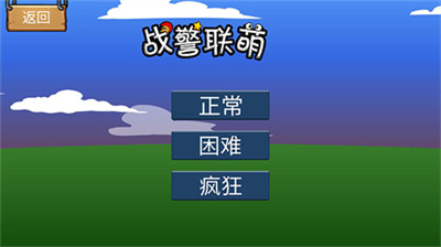 战警联盟无限钻石版本安装下载-战警联盟无限钻石版本安装下载 运行截图1