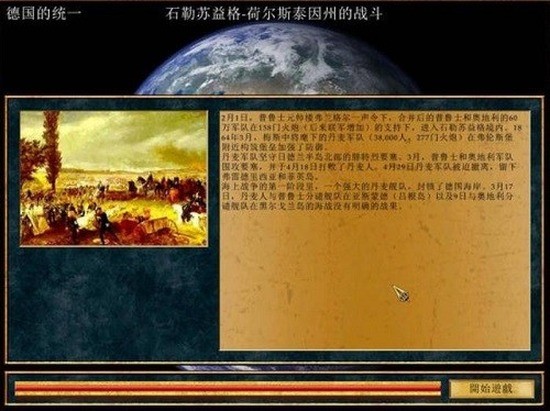 地球帝国4手机单机版下载-地球帝国4单机版下载 运行截图3