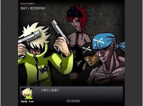 闪客快打4关卡挑战截图