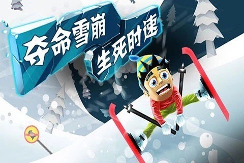 滑雪大冒险解锁无限金币版-滑雪大冒险解锁无限钻石版 运行截图2