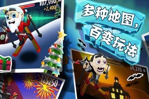 滑雪大冒险解锁无限金币版-滑雪大冒险解锁无限钻石版 运行截图3