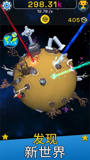 星球进化模拟器下载安装完整版-星球进化模拟器2025最新版下载v1.8.2 运行截图4