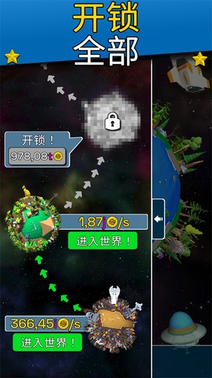 星球进化模拟器游戏截图1