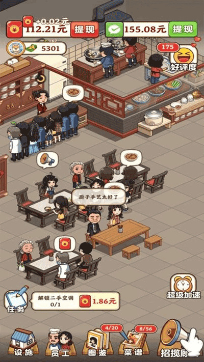 真香大饭店官方版下载-真香大饭店手机版下载 运行截图1
