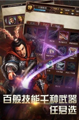 战国无双2手机下载安装-战国无双2手机版下载 v1.2下载 运行截图3