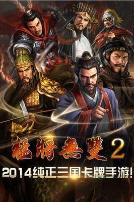 战国无双2战斗场景