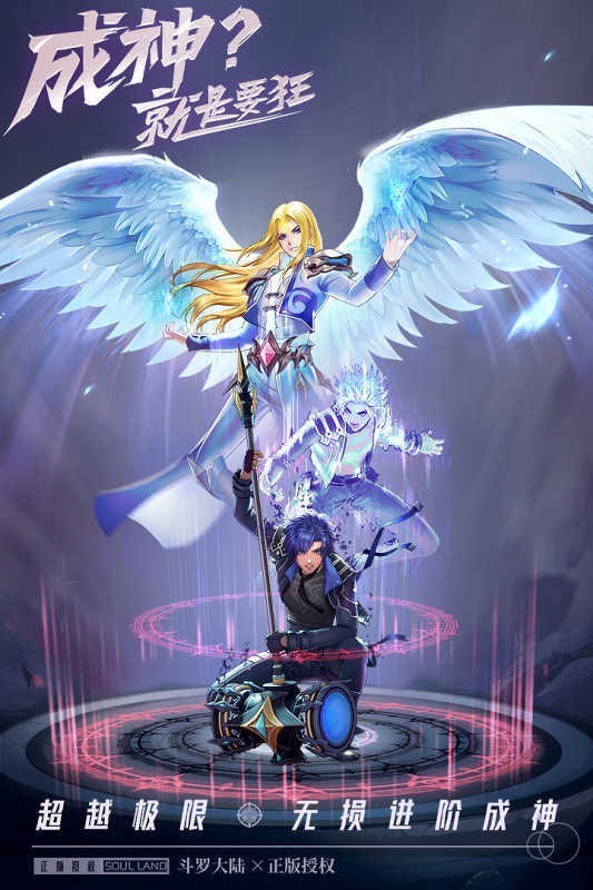 斗罗大陆武魂觉醒折扣服0.1折版-斗罗大陆武魂觉醒变态版 运行截图3