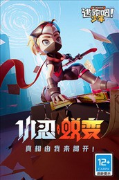 逃跑吧少年辅助器(免费)手机版-逃跑吧少年辅助器(免费)最新版下载v8.14.1安卓版 运行截图1