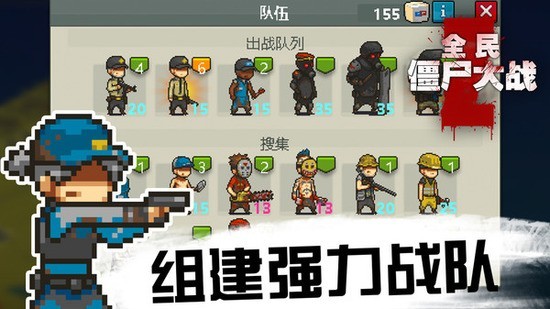 全民僵尸大战内置菜单版无限金币最新版本-全民僵尸大战内置菜单mod最新版2024免费下载v1.4 运行截图3