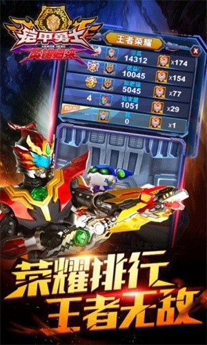 铠甲勇士英雄归来免费内购版下载-铠甲勇士英雄归来内购版无限钻石下载 运行截图2