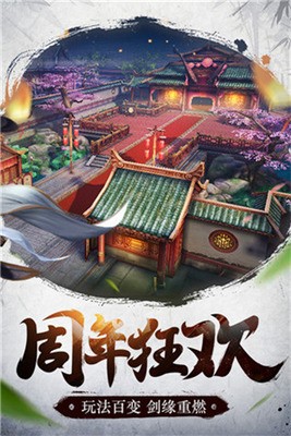 新倚天屠龙记变态版手机版下载-新倚天屠龙记变态版 v1.71.2下载 运行截图1