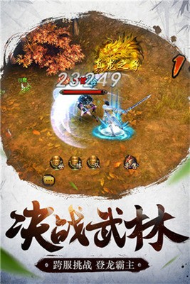 新倚天屠龙记变态版手机版下载-新倚天屠龙记变态版 v1.71.2下载 运行截图2