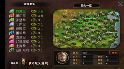 三国志霸王的梦想最新版下载-三国志霸王的梦想安卓2024最新版免费下载 运行截图2