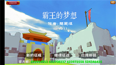 三国志霸王的梦想最新版下载-三国志霸王的梦想安卓2024最新版免费下载 运行截图3