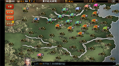 三国志霸王的梦想精彩截图