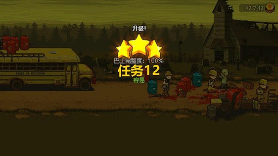 死亡突围僵尸战争下载4.0.1版本-死亡突围僵尸战争2023最新版下载 运行截图3