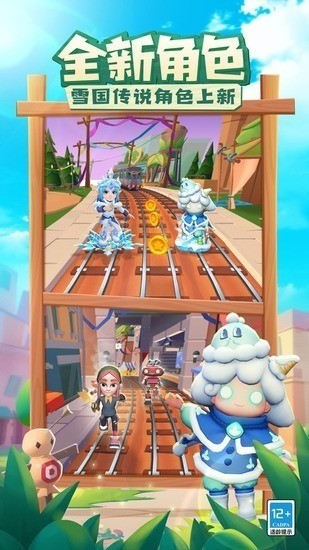 地铁跑酷mod作弊菜单版下载-地铁跑酷(辅助菜单)下载中文版 运行截图2