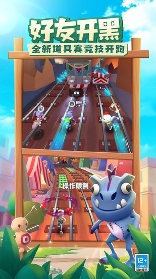 地铁跑酷mod作弊菜单版下载-地铁跑酷(辅助菜单)下载中文版 运行截图3