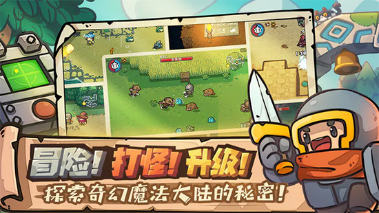 元气骑士前传最新版下载-元气骑士前传官网下载 运行截图1