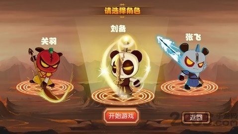 三国小镇手机版下载安装-三国小镇正版下载 运行截图3