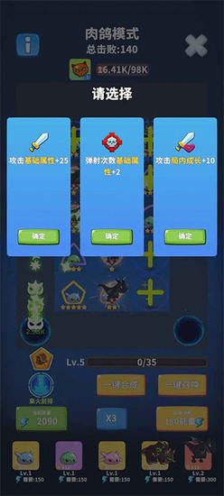 勇者试炼守卫免广告版下载v0.4-勇者试炼守卫游戏下载安装 运行截图2