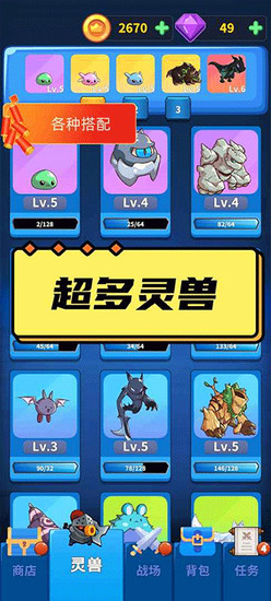 勇者试炼守卫免广告版下载v0.4-勇者试炼守卫游戏下载安装 运行截图3