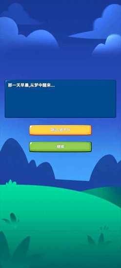 勇者试炼守卫免广告版下载v0.4-勇者试炼守卫游戏下载安装 运行截图1