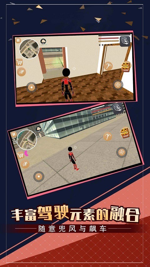 火柴人蜘蛛侠英雄安卓最新汉化版下载-火柴人蜘蛛英雄2中文版下载 运行截图3