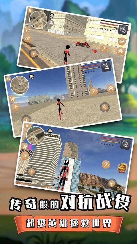 火柴人蜘蛛侠英雄安卓最新汉化版下载-火柴人蜘蛛英雄2中文版下载 运行截图2