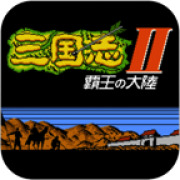 三国志之霸王大陆单机版