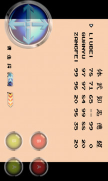 三国志2霸王的大陆中文版安卓下载-三国志2霸王的大陆手机版下载 运行截图1