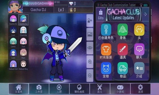 Gacha Club中文版多人互动与装扮系统