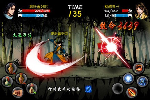 剑雨手游下载官网-剑雨安卓2023最新版免费下载 运行截图3