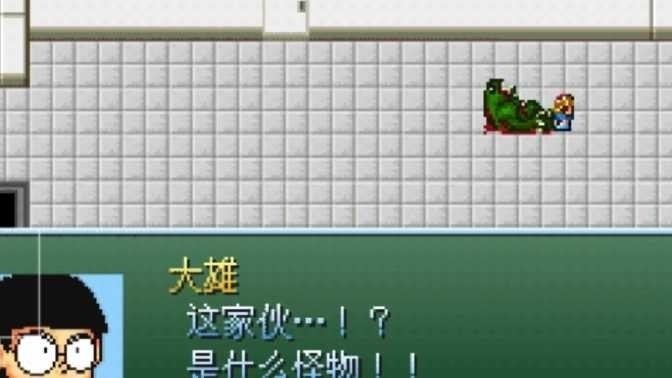 野比大雄的生化危机手机版下载-野比大雄的生化危机中文版 运行截图2