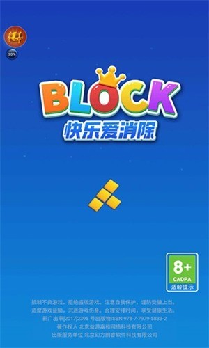 下载俄罗斯方块全免费无广告版-俄罗斯方块手机版下载免费 运行截图2