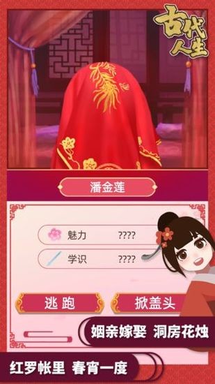 古代人生最新版本2023下载-古代人生最新版本 运行截图1