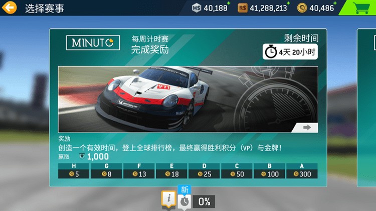 真实赛车3最新下载-真实赛车3(全解锁)无限金币下载v10.4.3 安卓版 运行截图3