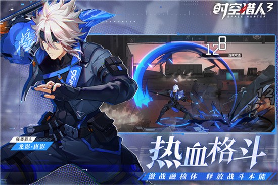 时空猎人3解锁无限钻石版-时空猎人3无限钻石2025最新版 运行截图1