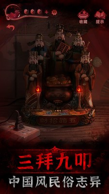 纸嫁衣3鸳鸯债无实名认证下载官方-纸嫁衣3下载不用实名认证 v1.9下载 运行截图2