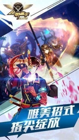 全职高手游戏荣耀下载手机版正版免费安装-全职高手荣耀正版手游下载安装官网安卓版 运行截图1