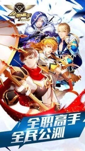 全职高手游戏荣耀下载手机版正版免费安装-全职高手荣耀正版手游下载安装官网安卓版 运行截图2