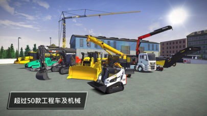 模拟建造3下载-模拟建造3中文版下载 运行截图1