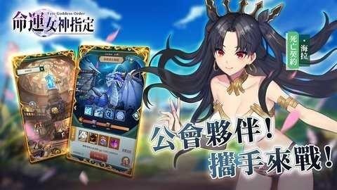 命运女神指定无限钻石版下载-命运女神指定无限内购免费版下载 运行截图1