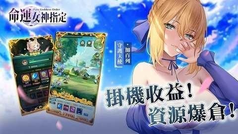 命运女神指定无限钻石版下载-命运女神指定无限内购免费版下载 运行截图3