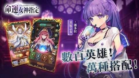 命运女神指定无限钻石版下载-命运女神指定无限内购免费版下载 运行截图2